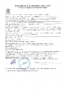 Декларация о соответствии, Таможенный союз Декларация о соответствии, Таможенный союз